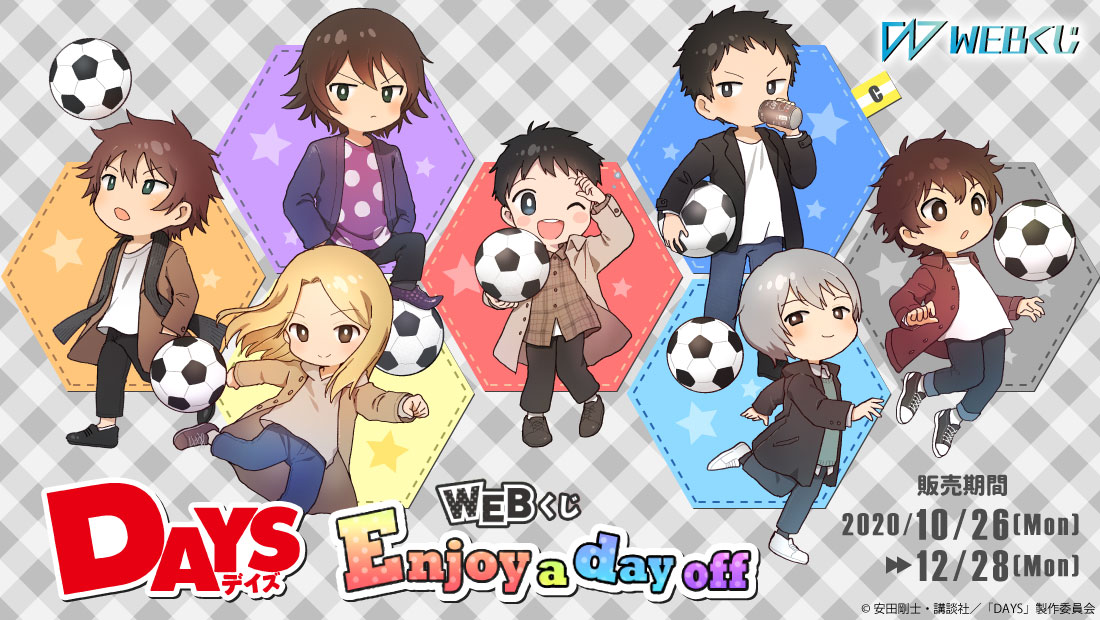 新規描きおこしオリジナルグッズが当たる Days Webくじ Enjoy A Day Off を販売開始 株式会社ディ テクノのプレスリリース