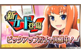 スマートフォンゲーム「ひぐらしのなく頃に 命」にて新SSRカードが登場!『SSR【エンジェルモート】鳳谷菜央』をGETしよう!