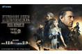 『KINGSGLAIVE FINAL FANTASY XV』限定グッズが当たる！『KINGSGLAIVE FINAL FANTASY XV WEBくじ』販売開始！
