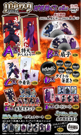 バジリスク 甲賀忍法帖 Webくじ第2弾 が販売開始 新規描き下ろしで夜叉丸と蛍火が登場 時事ドットコム