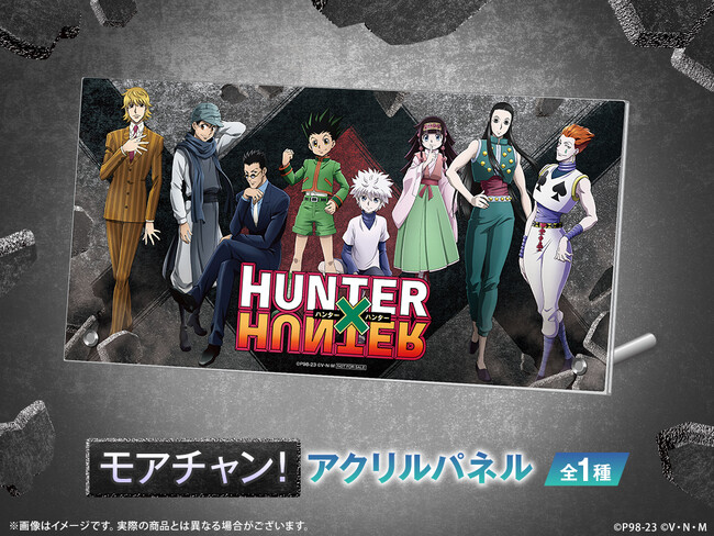 Ging Freecss - Tapestry - Hunter x Hunter (テレビアニメ『HUNTER