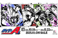 【ダイヤのA actII】より、<墨絵風コレクションVol.2>商品が発売決定!