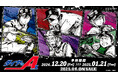 【ダイヤのA actII】より、<墨絵風コレクション>商品が発売決定!