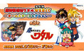 描き下ろしイラストを使用した限定グッズが当たる!【復刻版】魔神英雄伝ワタルWEBくじ ~オールスターコレクション~ 第3弾販売開始!