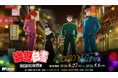 【店頭＆オンラインで同時販売】新規ビジュアルグッズが当たる！「幽☆遊☆白書WEBくじ第15弾～LIGHT's NIGHT～」