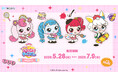 シークレット キャッチ！ティニピンの限定グッズが当たる！【シークレット キャッチ！ティニピンWEBくじ】販売開始！