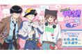 TVアニメーション「ガンバレ！中村くん！！」より、新規描き下ろしイラストを使用したオリジナルグッズの発売が決定！