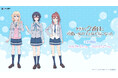 TVアニメ「クラスで2番目に可愛い女の子と友だちになった」より、アニメイラストを使用したオリジナルグッズが発売決定！