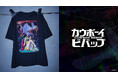 「Number Rock」×「カウボーイビバップ」の特別コレクションが販売開始