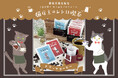 【郵便局限定販売】人気シリーズ「猫店主のレトロ喫茶シリーズ オリジナルドリップコーヒー」第1弾を再販いたします
