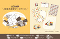 【新商品】手紙を綴るムーミンが愛らしい、限定アートを使用した『ムーミン限定アートグッズ』を郵便局限定で販売いたします