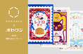 【新商品】箔押しブランド「ROKKAKU」と、人気イラストレーターオビワンのコラボ商品『箔押し B6リングノート』が新登場!「文具女子博in東京2025」で先行販売され、遂に一般販売を開始いたします