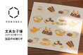「文具女子博 pop-up in 名古屋2025」に箔押しブランド「ROKKAKU」が出店します!