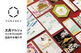 「文具マルシェ 岡山高島屋」に箔押しブランド「ROKKAKU」が出店します!