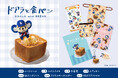【新商品】食パンアレンジグルメと中日ドラゴンズ・ドアラを掛け合わせて生まれた文具『ドアラと食パン』が登場!愛知県内の一部郵便局店頭および全国の販売店、フタバオンラインショップで販売開始します