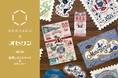 【先行販売】箔押しブランド『ROKKAKU』と『オビワン』がコラボ!ロフト(一部店舗)、およびロフトネットストアで開催される「文フェス 2025 AUTUMN」にて先行発売いたします