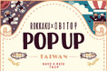 箔押しブランド『ROKKAKU』と『オビワン』による「ROKKAKU×ob1toy 台湾POP UP」が開催決定！