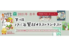 パンダのたぷたぷに年賀状を送る 21年 たぷたぷ に年賀状を送ろう キャンペーン開催中 年賀状はフタバ フタバ株式会社 フタバ株式会社のプレスリリース