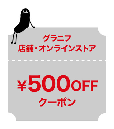 お得 そして便利に グラニフ公式アプリ が3月16日 水 リニューアル 株式会社グラニフのプレスリリース