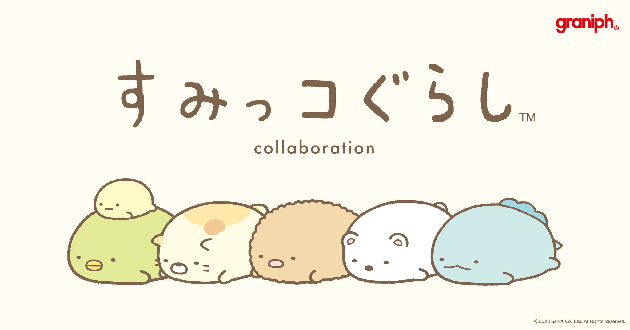 『すみっコぐらし』とグラニフのコラボレーション第3弾!|株式