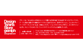 グラニフ ショップバッグ有料化にともない 環境に配慮した紙袋が登場 株式会社グラニフのプレスリリース
