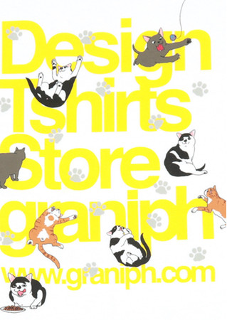 Tシャツ「猫とタテロゴ」表面デザイン