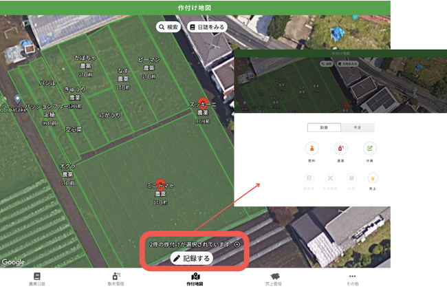 各種情報地図上