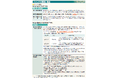 アクティブ運用型ETF「SMDAM Active ETF 日本グロース株式」