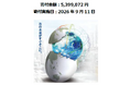 『世界新時代株式ファンド（予想分配金提示型）/（資産成長型）愛称：World Change』に関連した寄付の実施について