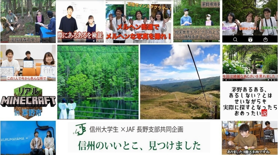 Jaf長野支部と信州大学の学生が共同企画で長野県茅野市の観光体験動画を制作 茅野市のプレスリリース