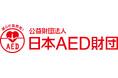 2024年度　日本AED財団　AED功労賞　募集開始