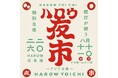 宮崎市のHAROWで「HAROW夜市」を開催　8月10日（月）・11日（火・祝）