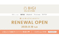 「BIGI ONLINE STORE」が8月18日（火）リニューアルオープン