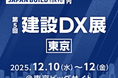 【イベント告知】建設業界の人材育成を加速する「Construction Boarding」― JAPAN BUILD東京「建設DX展」に出展、若手育成の新スタンダードを提案