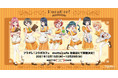 TVアニメ『プラオレ！～PRIDE OF ORANGE～』初のコラボカフェが12月15日（水）より池袋で開催決定！