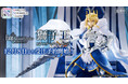 SHIBUYA SCRAMBLE FIGURE、「劇場版 Fate/Grand Order -神聖円卓領域キャメロット-  獅子王」1/7スケールフィギュアを本日12月8日から予約販売開始！