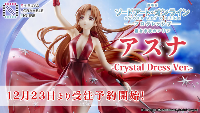 SHIBUYA SCRAMBLE FIGURE、『SAO』より、「アスナ -Crystal Dress Ver 