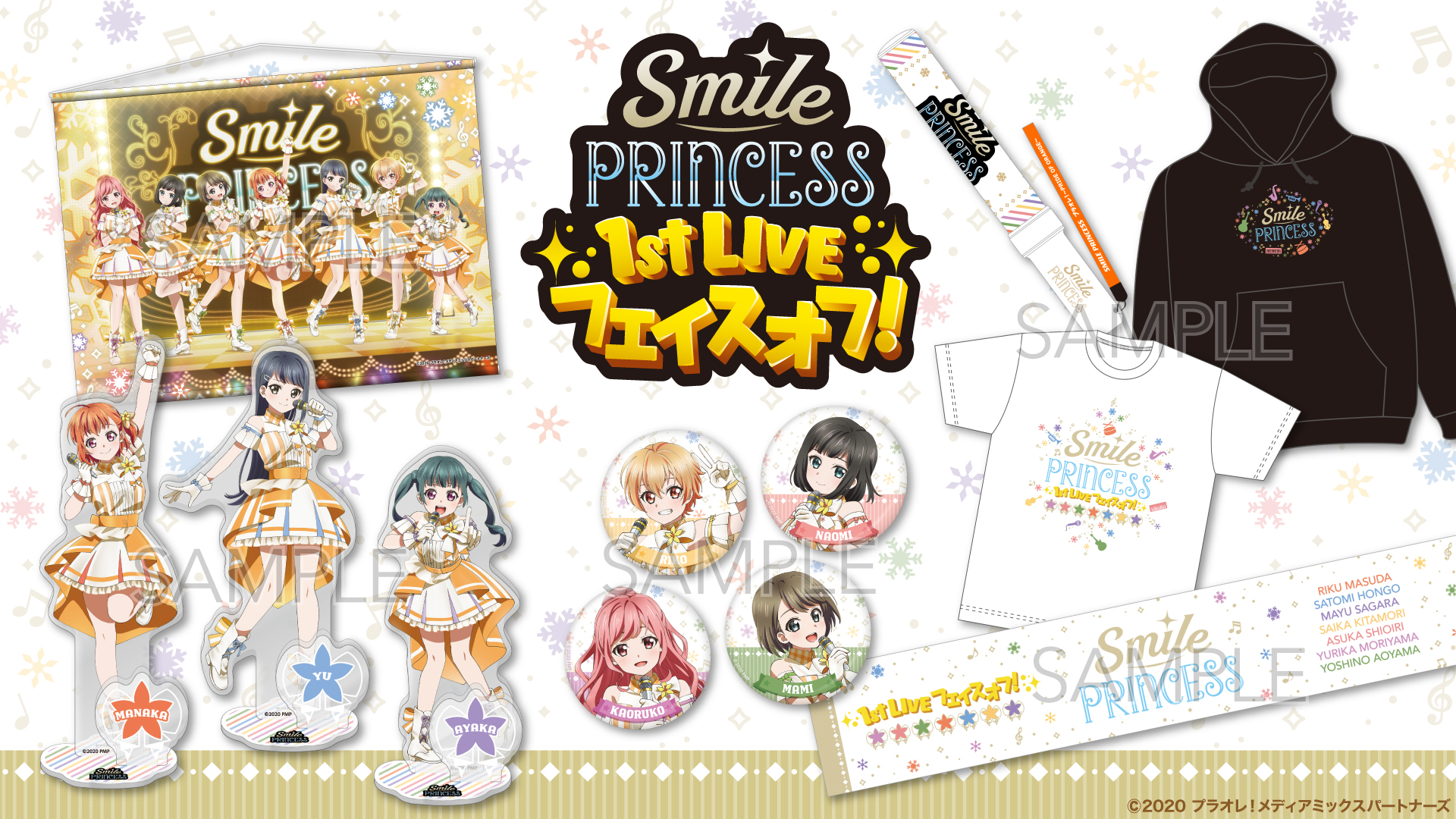 3月21日 月 祝 開催 Tvアニメ プラオレ Pride Of Orange 発声優ユニットの単独ライブ Smile Princess 1st Live フェイスオフ のライブグッズを公開 株式会社cyberzのプレスリリース