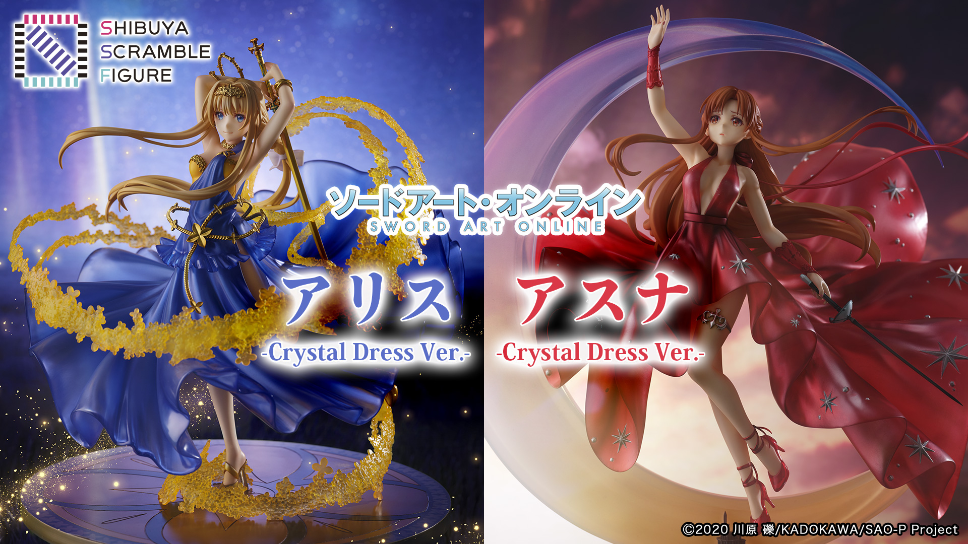 SHIBUYA SCRAMBLE FIGURE、『SAO』より、「アスナ -Crystal Dress Ver