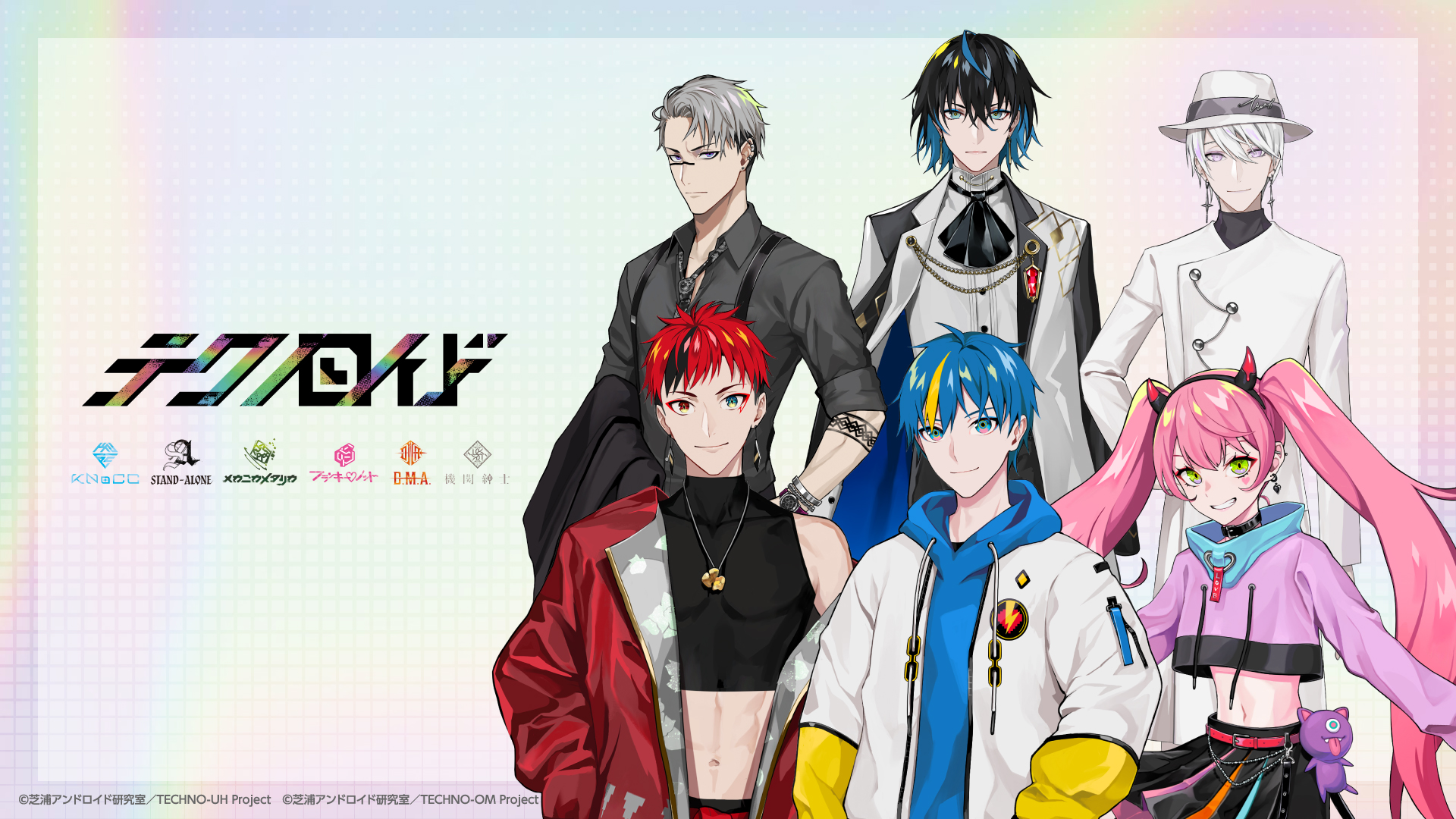新世代メディアミックスプロジェクト テクノロイド 公式オリジナルグッズが登場 全国のアニメイト にてフェアを開催決定 オリジナル特典もご用意 株式会社cyberzのプレスリリース
