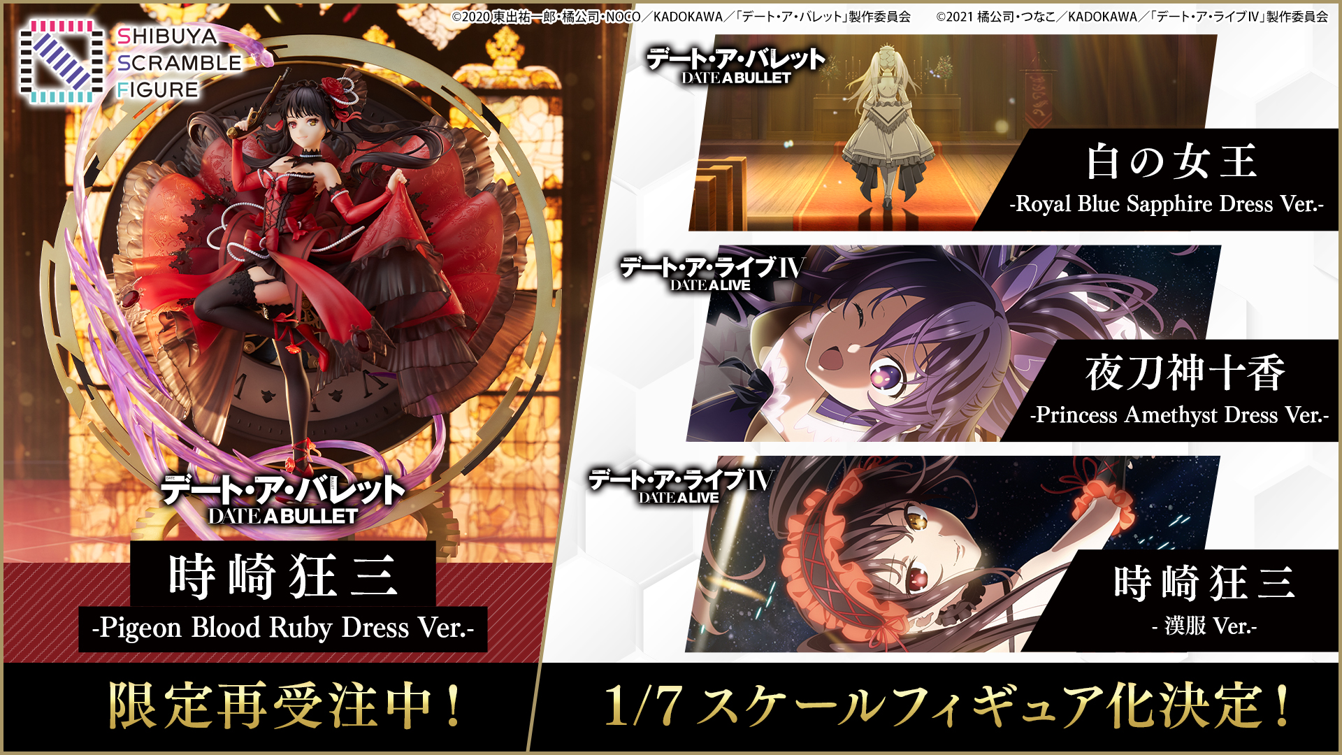 最大の割引 Kadokawa デート ア バレット 白の女王 1 7スケールフィギュア コミック アニメ Www Kaitotaiko Com Br