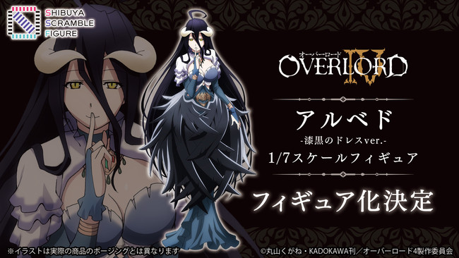 SHIBUYA SCRAMBLE FIGURE、TVアニメ『オーバーロードⅣ』より漆黒のドレスを纏った「アルベド」が1/7スケールフィギュア となって発売決定!|株式会社CyberZのプレスリリース SHIBUYA SCRAMBLE FIGURE、TVアニメ『オーバーロードⅣ』より漆黒のドレスを纏った「アルベド」が1/7スケールフィギュア となって発売決定!|株式会社CyberZのプレスリリース