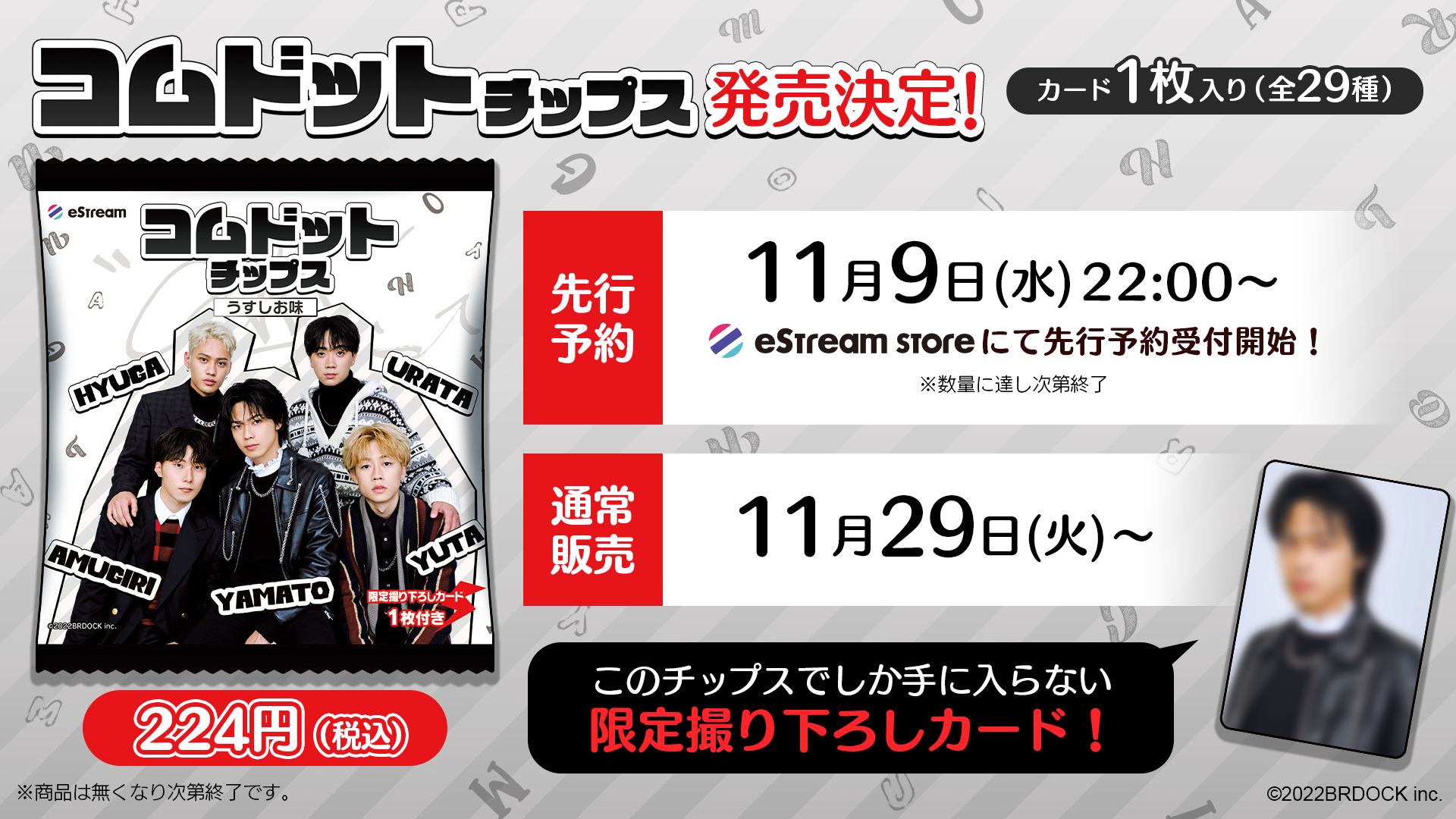 品質が完璧 コムドットチップス 金カード イベント招待券