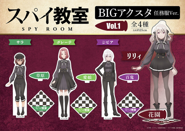 新品　購入当日発送　スパイ教室. 1~11 2023年1月アニメ放送決定！「スパイ教室」の原作イラストを使用