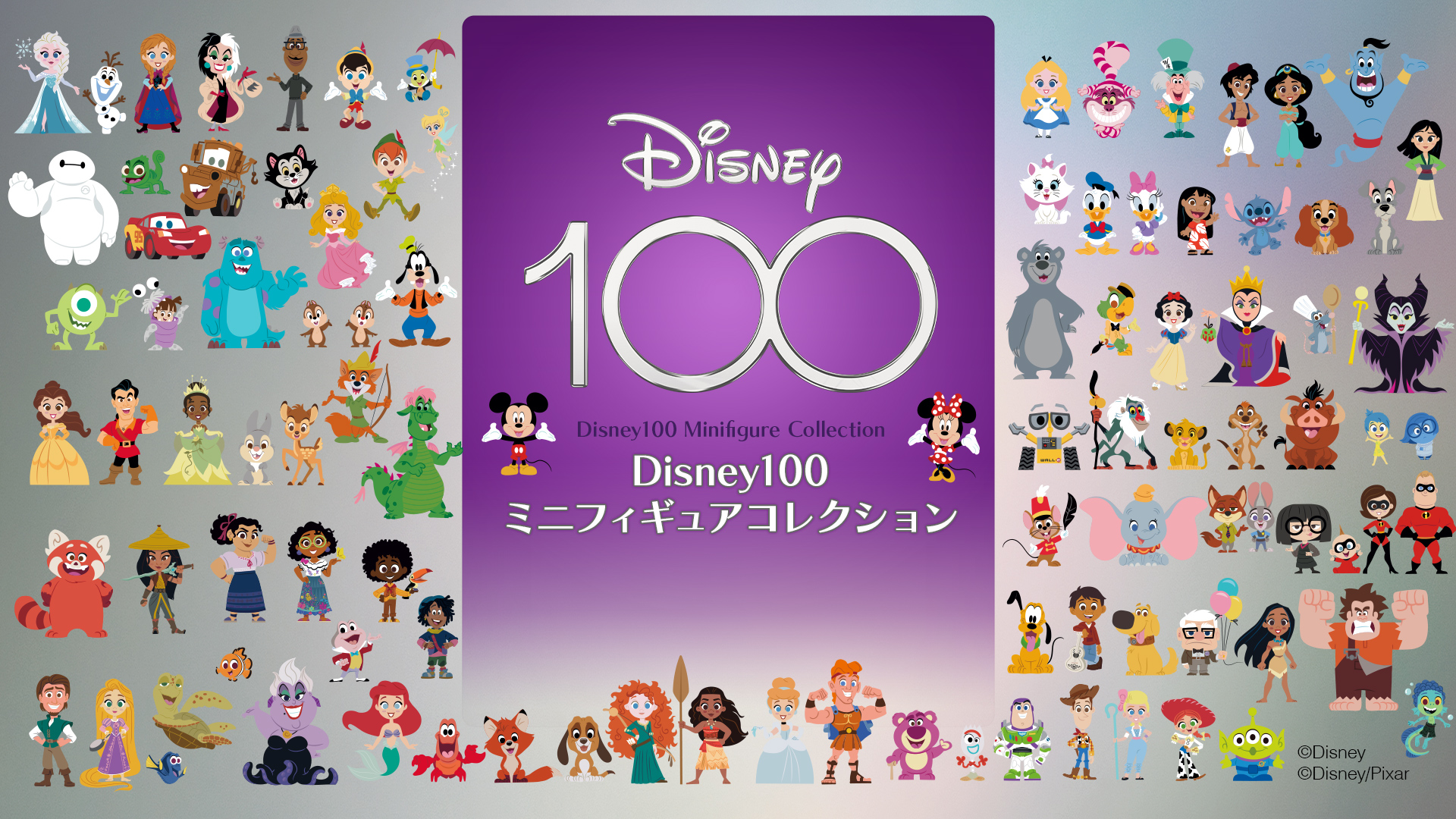 eStream、ディズニー創立100周年「ディズニー100」の限定イラストを