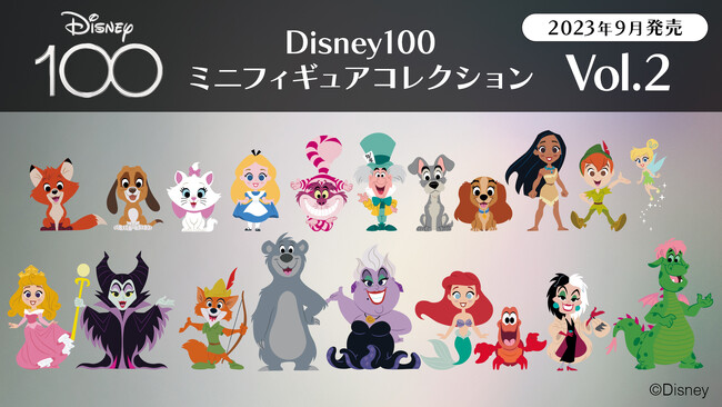 eStream、ディズニー創立100周年「Disney100」限定ミニフィギュア