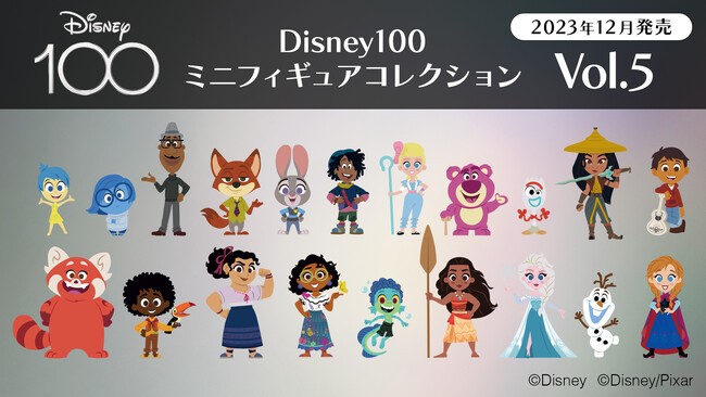 eStream、ディズニー創立100周年「Disney100」限定ミニフィギュア