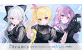 アクセサリーブランド「Dinamis」より、2024年夏の新作『Dinamis 24MS Wave』が受注開始！