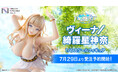 SHIBUYA SCRAMBLE FIGURE、ゲームアプリ『ドルフィンウェーブ』より、「ヴィーナ/綺羅星神奈 1/6 スケールフィギュア」を本日7月29日（月）12：00から予約受付開始！