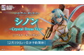 SHIBUYA SCRAMBLE FIGURE、アニメ『ソードアート・オンライン』より、「シノン -Crystal Dress Ver.-」を本日12月19日(木)12:00から予約受付開始!